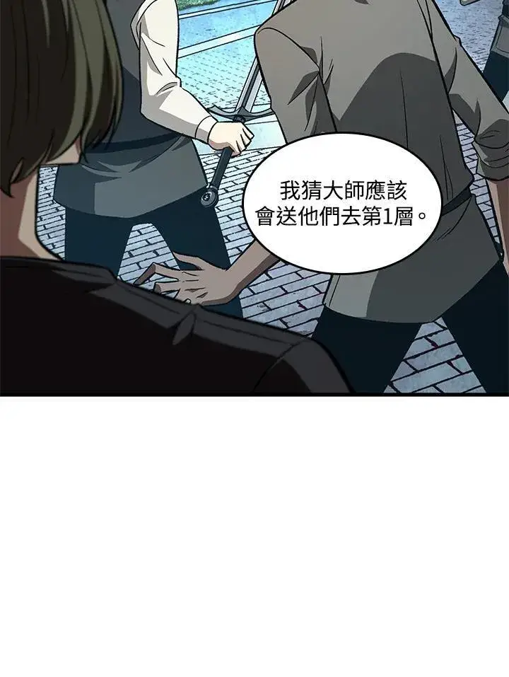 《Pick me up!》第8话图11
