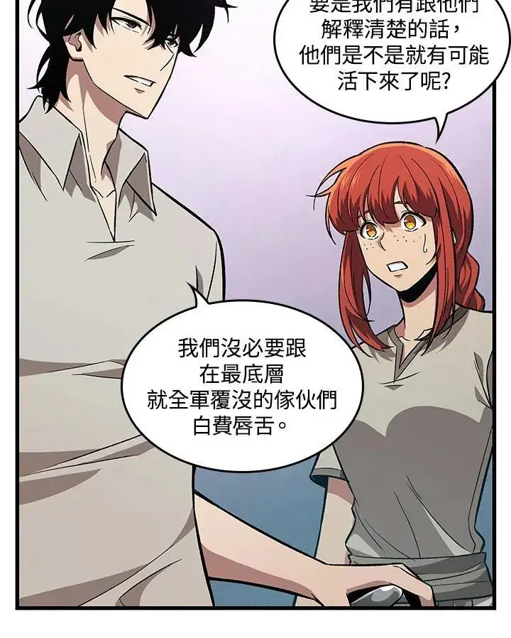 《Pick me up!》第8话图15