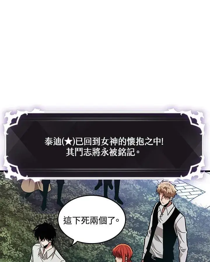 《Pick me up!》第8话图16