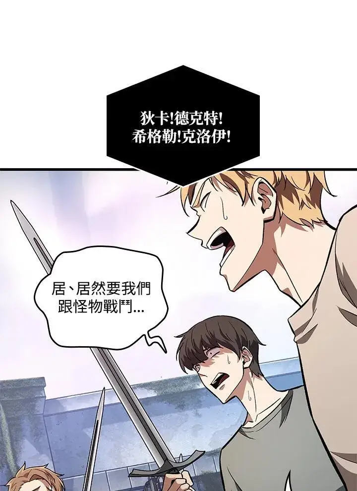 《Pick me up!》第8话图18