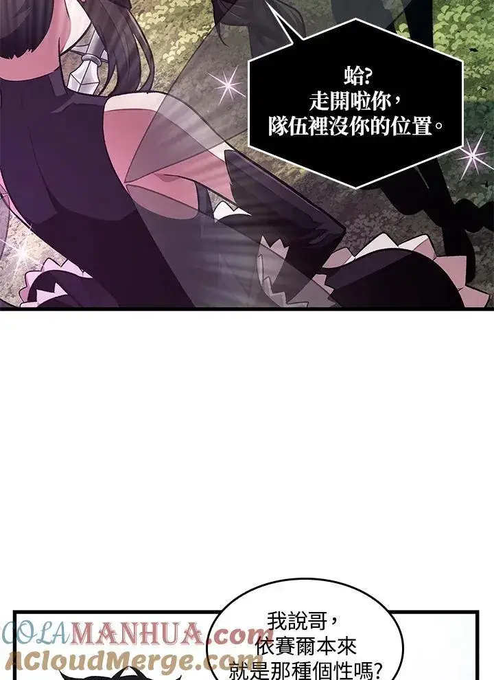 《Pick me up!》第8话图21