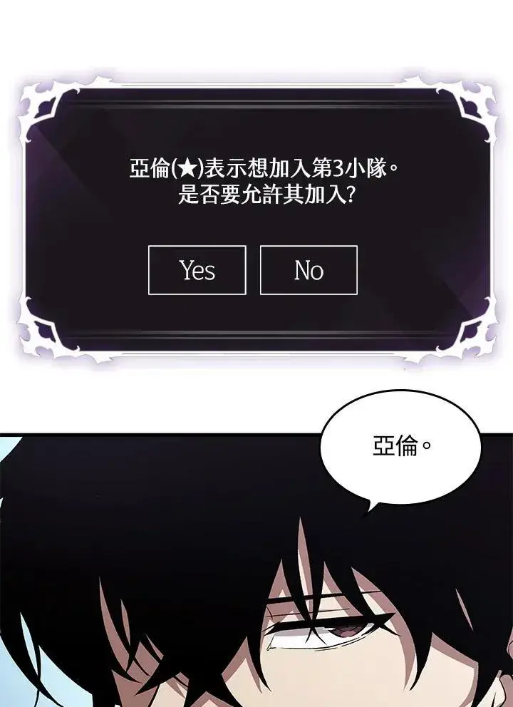 《Pick me up!》第8话图23