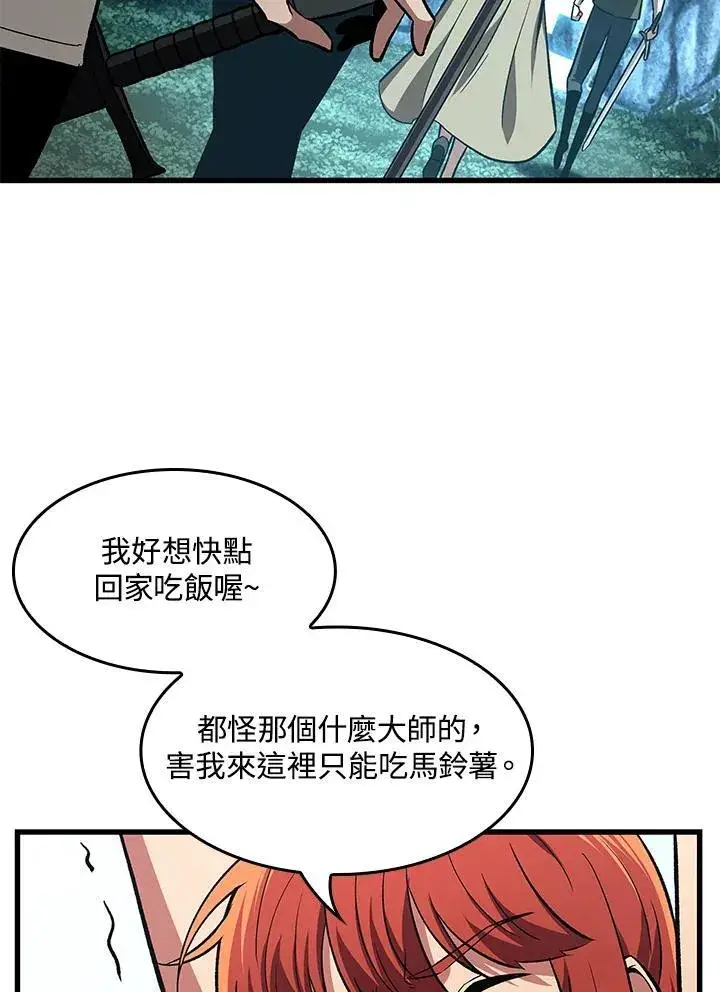 《Pick me up!》第8话图26