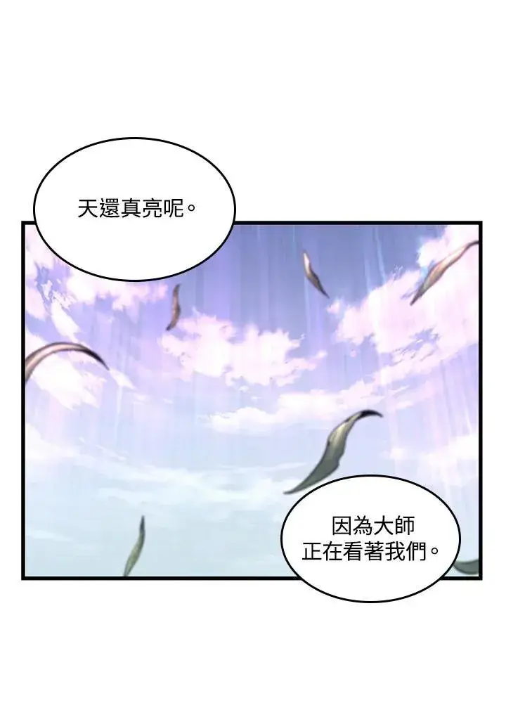 《Pick me up!》第8话图28