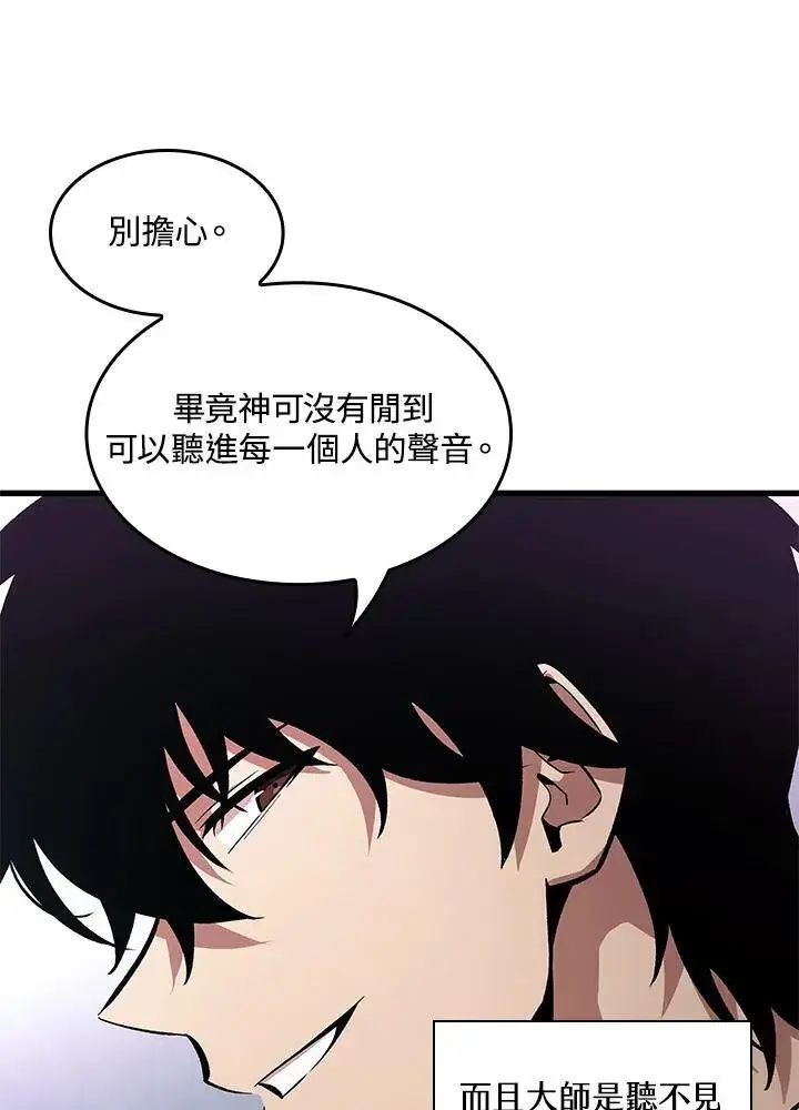 《Pick me up!》第8话图30