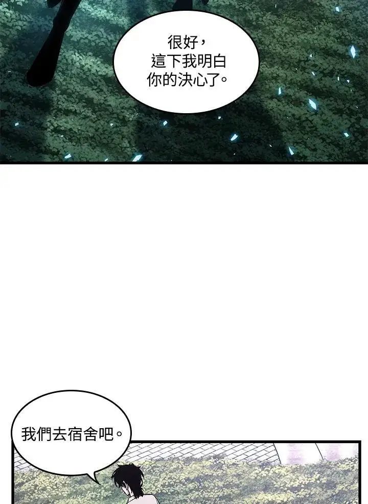 《Pick me up!》第8话图35