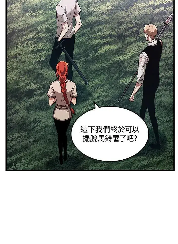 《Pick me up!》第8话图36
