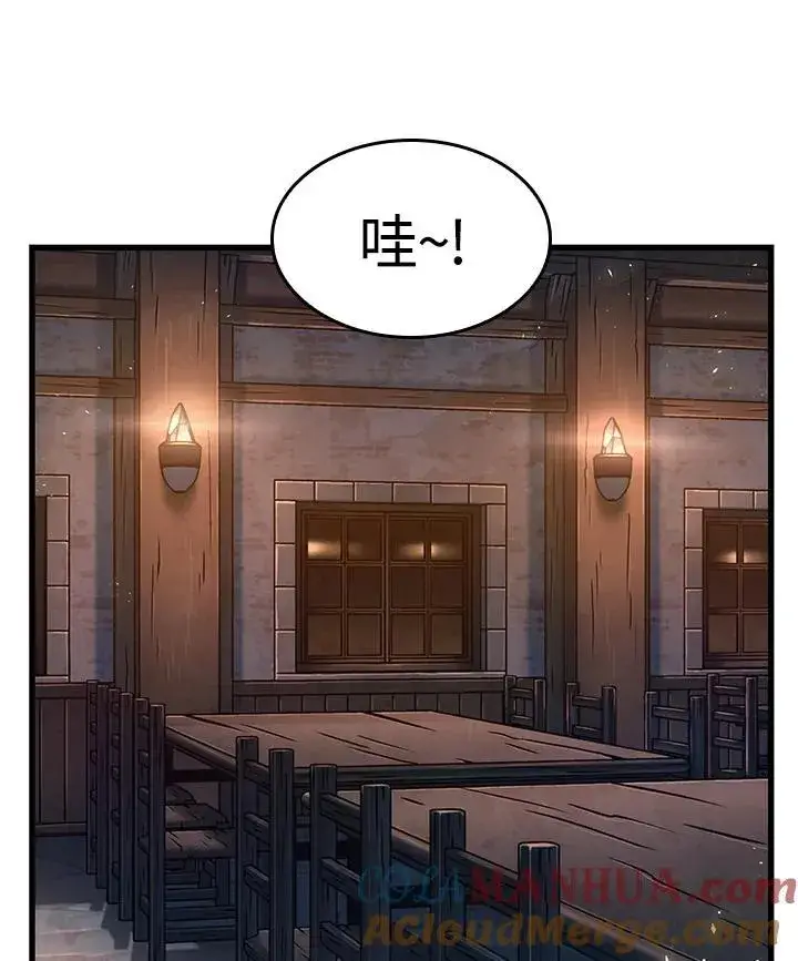 《Pick me up!》第8话图37