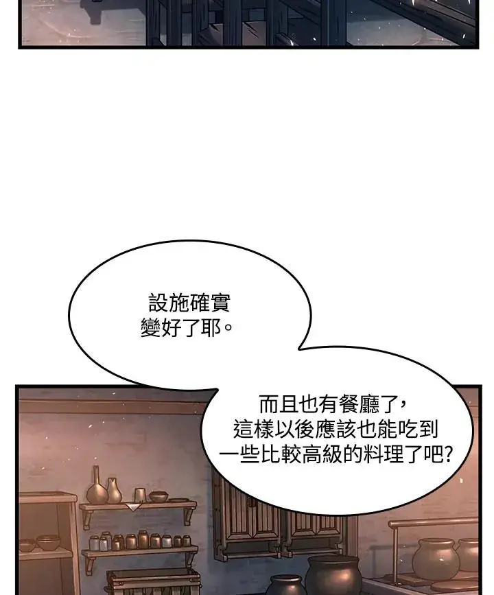 《Pick me up!》第8话图38