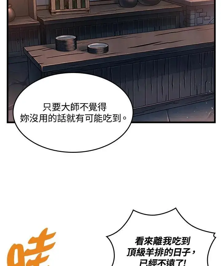 《Pick me up!》第8话图39