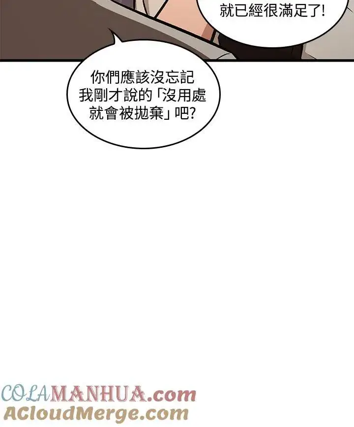 《Pick me up!》第8话图41