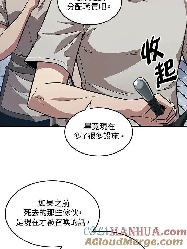 《Pick me up!》第8话图5