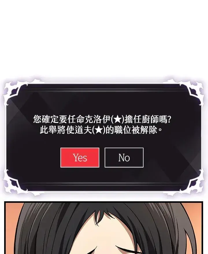 《Pick me up!》第8话图51