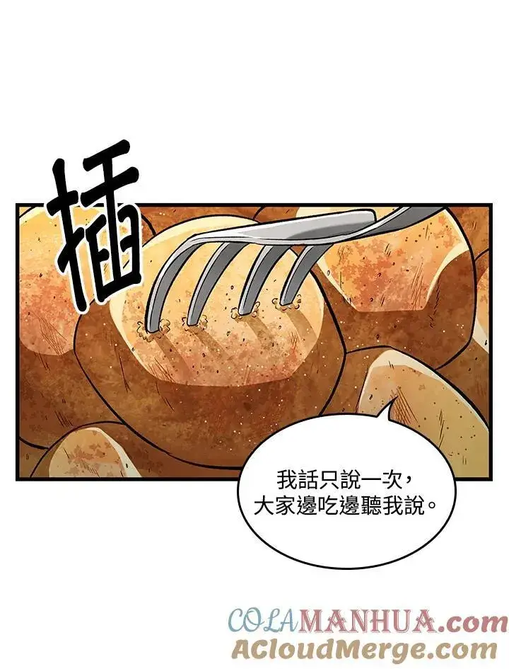 《Pick me up!》第8话图61