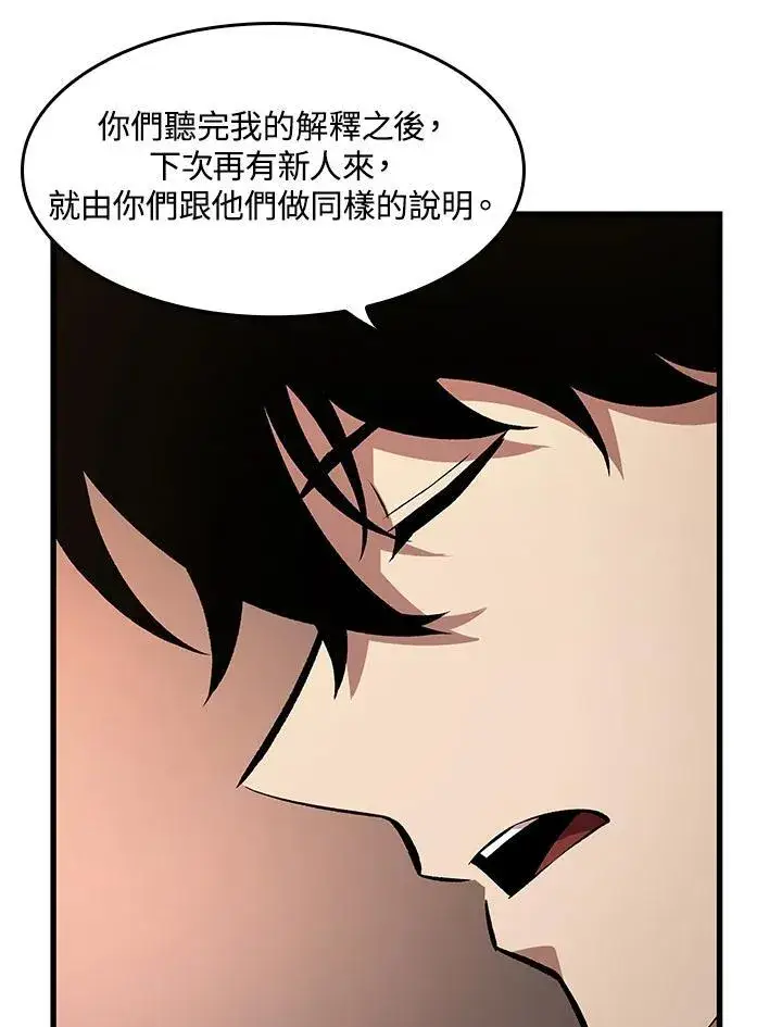 《Pick me up!》第8话图62