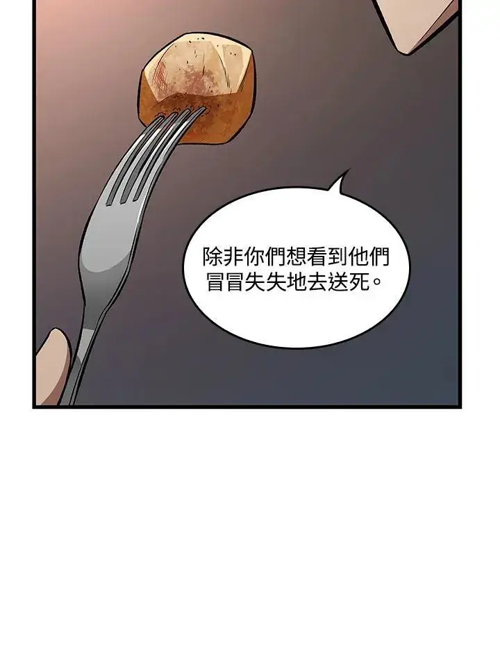 《Pick me up!》第8话图63