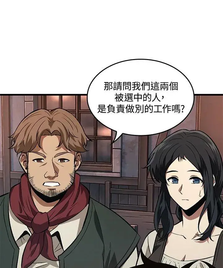 《Pick me up!》第8话图67