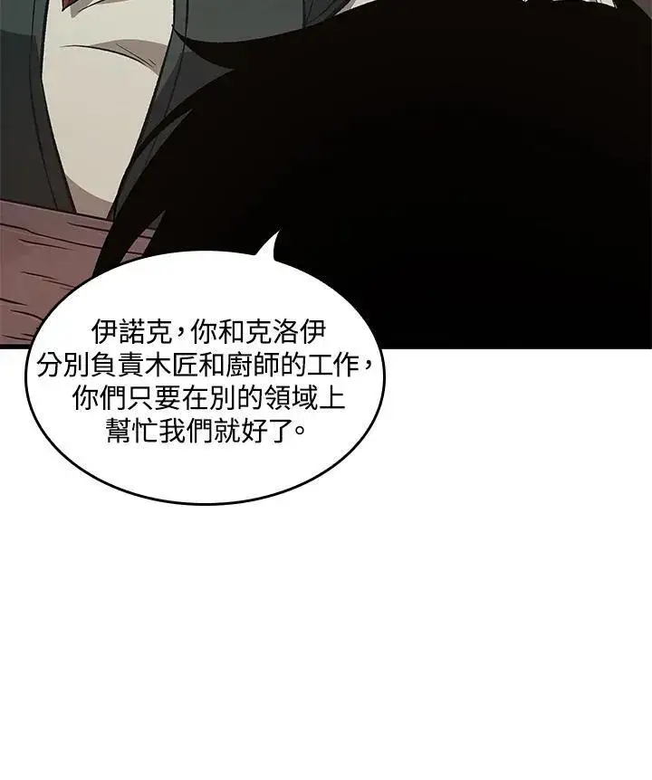 《Pick me up!》第8话图68