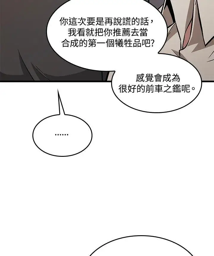 《Pick me up!》第8话图70