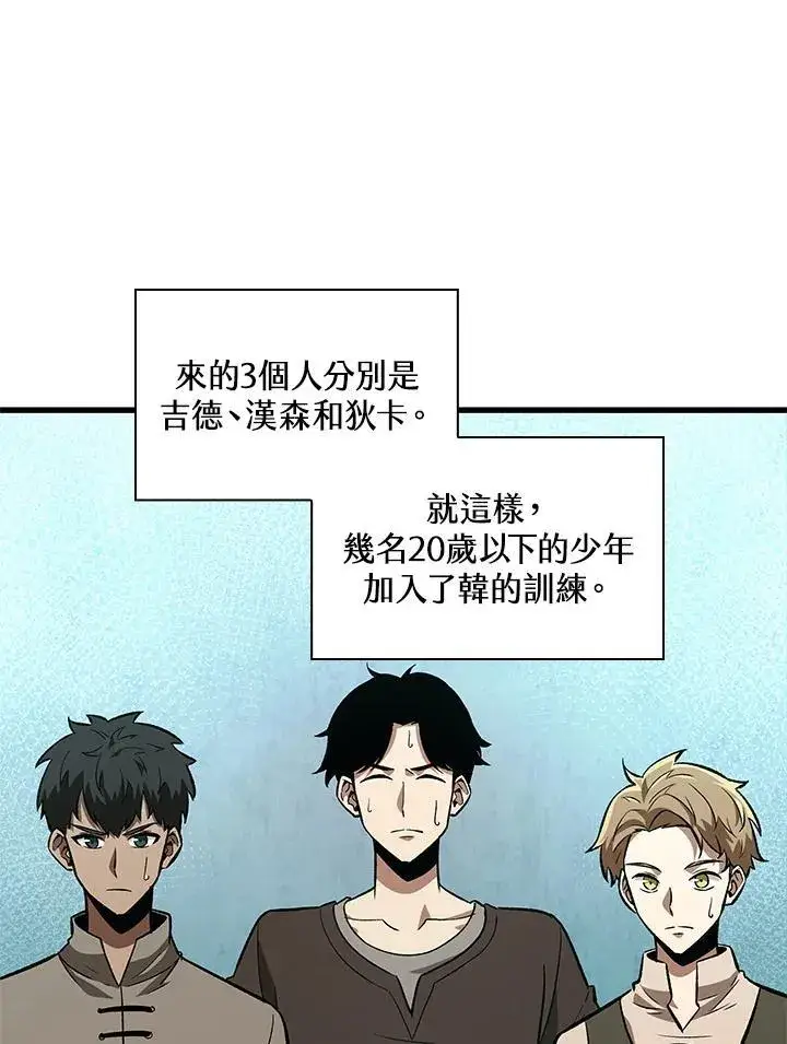 《Pick me up!》第8话图76