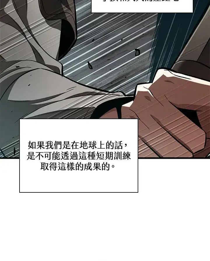 《Pick me up!》第8话图80
