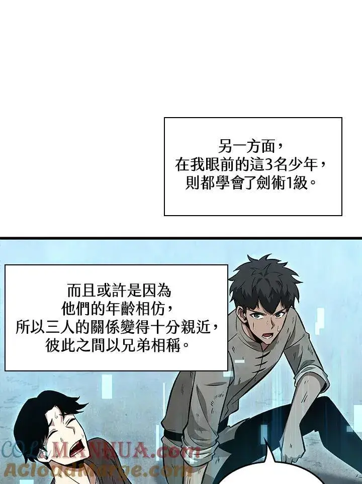 《Pick me up!》第8话图85