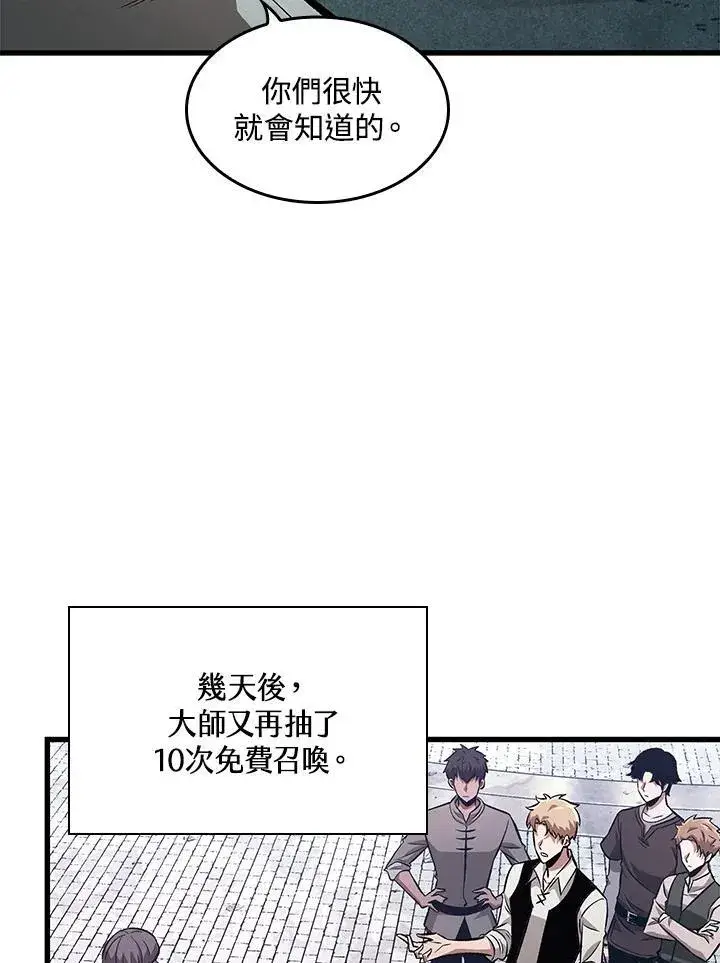 《Pick me up!》第8话图87