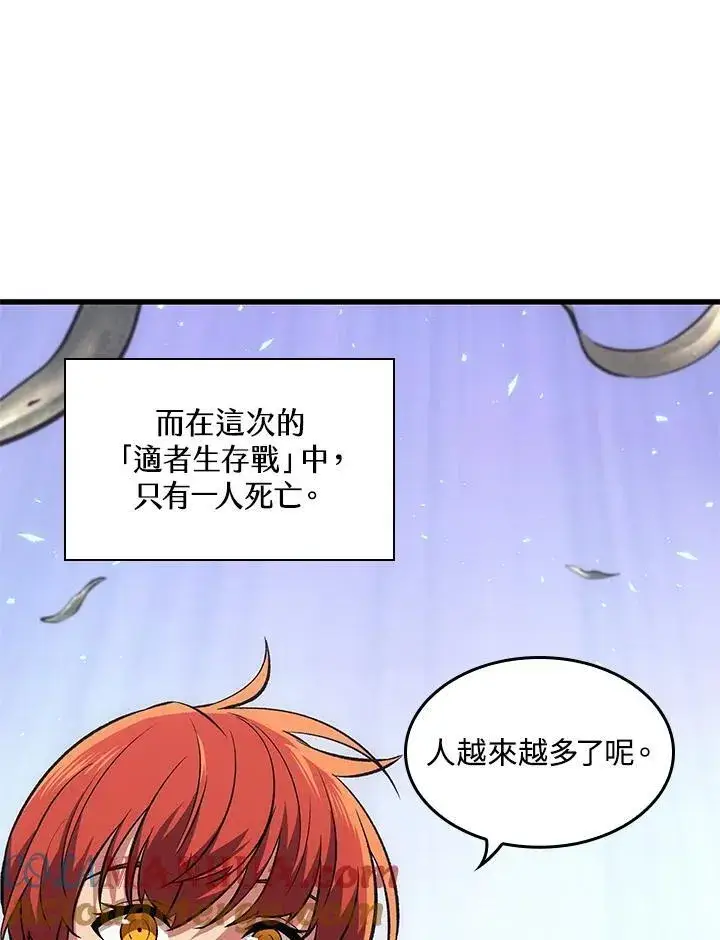 《Pick me up!》第8话图89