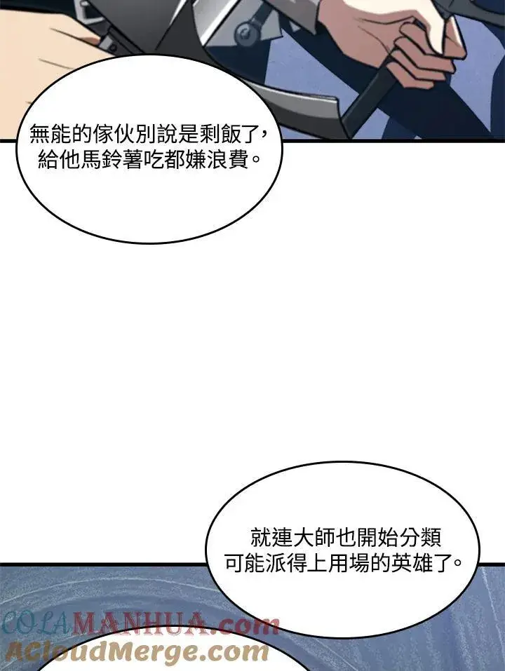 《Pick me up!》第8话图9