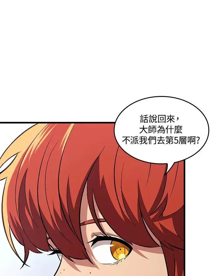 《Pick me up!》第8话图91