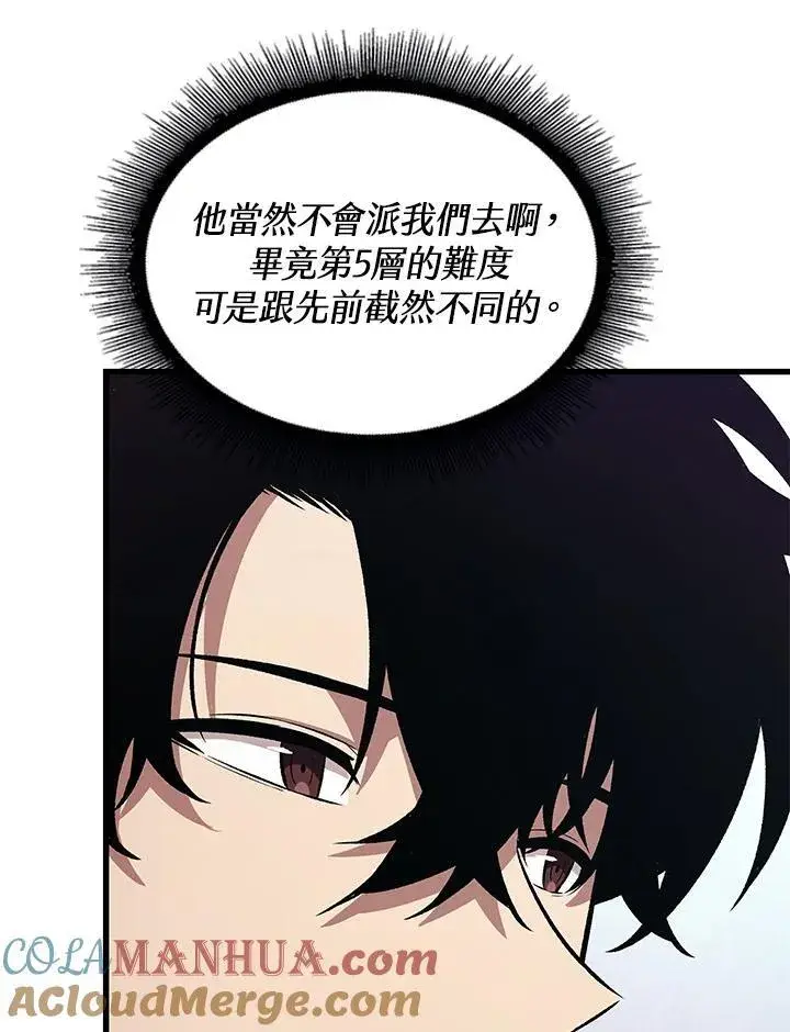 《Pick me up!》第8话图93