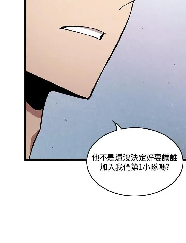 《Pick me up!》第8话图94