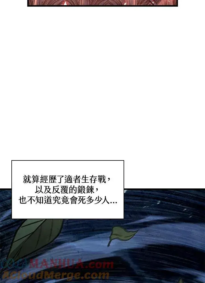 《Pick me up!》第8话图97