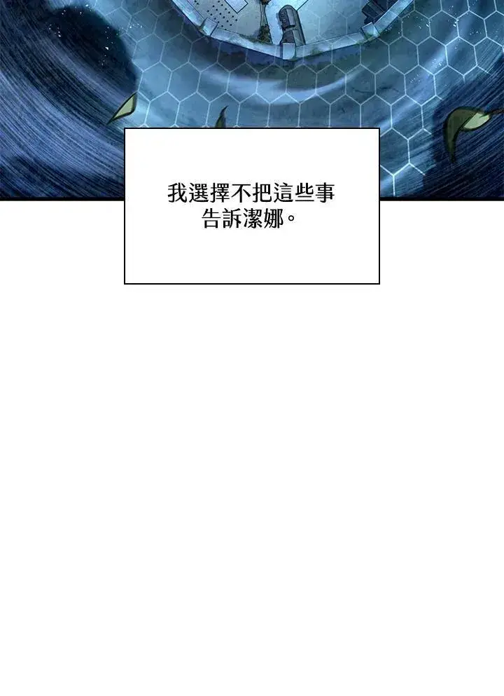 《Pick me up!》第8话图99