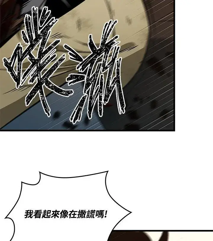 《Pick me up!》第9话图120