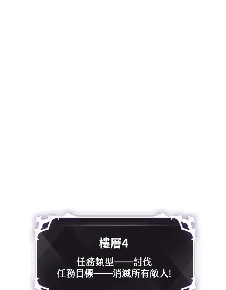 《Pick me up!》第9话图2