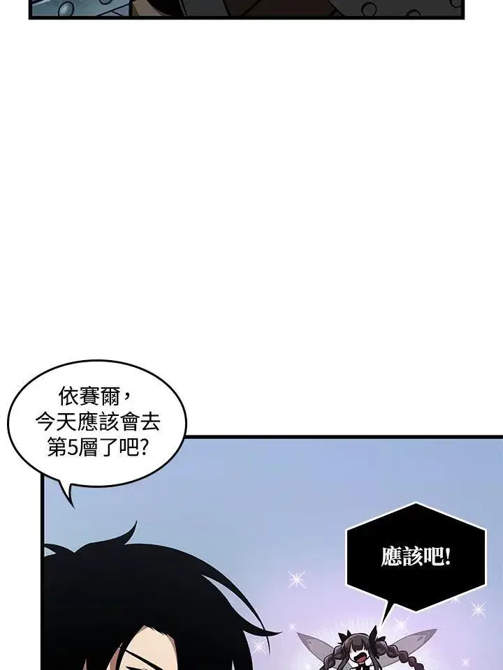 《Pick me up!》第9话图34