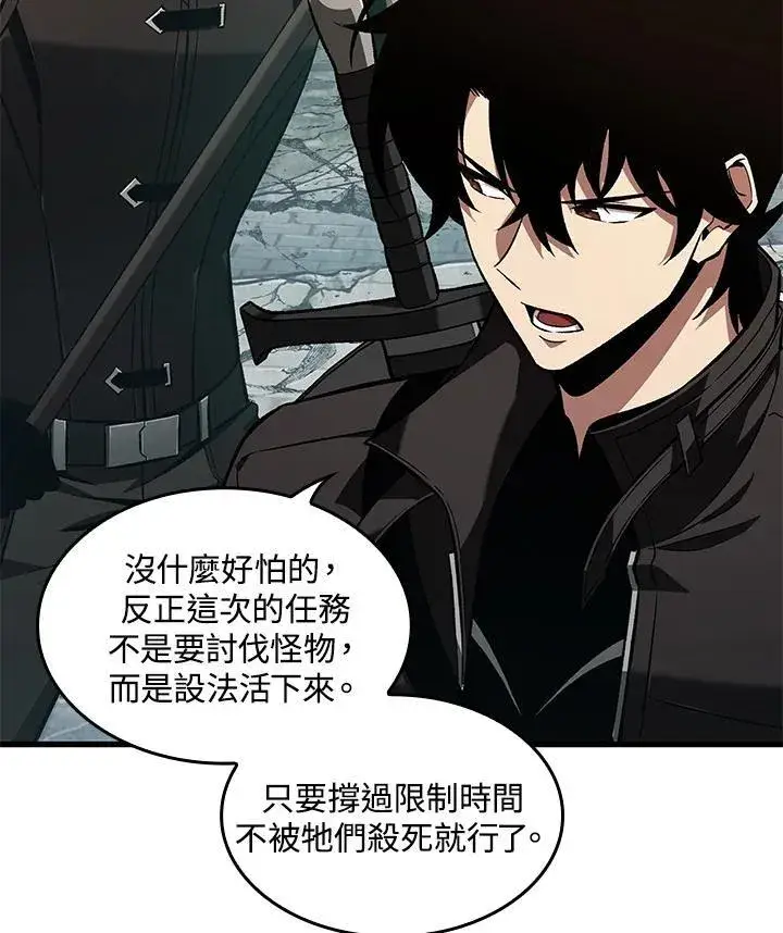 《Pick me up!》第9话图74