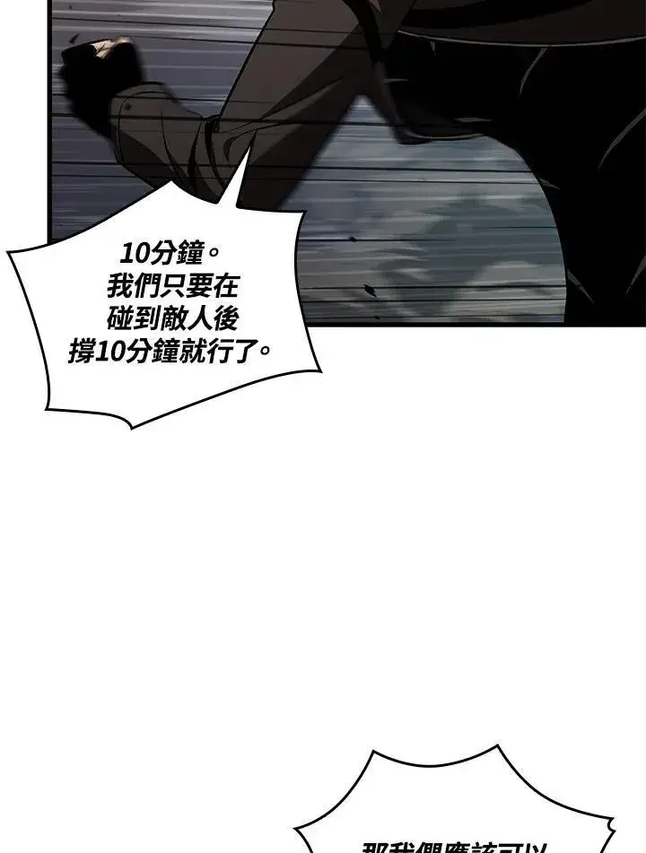 《Pick me up!》第9话图78