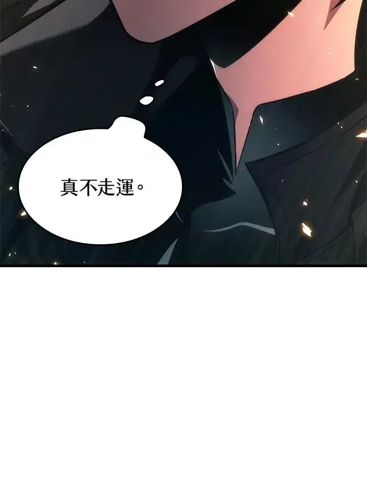 《Pick me up!》第9话图80