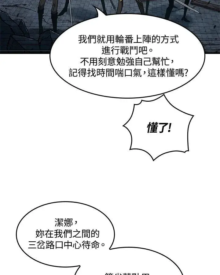 《Pick me up!》第9话图91