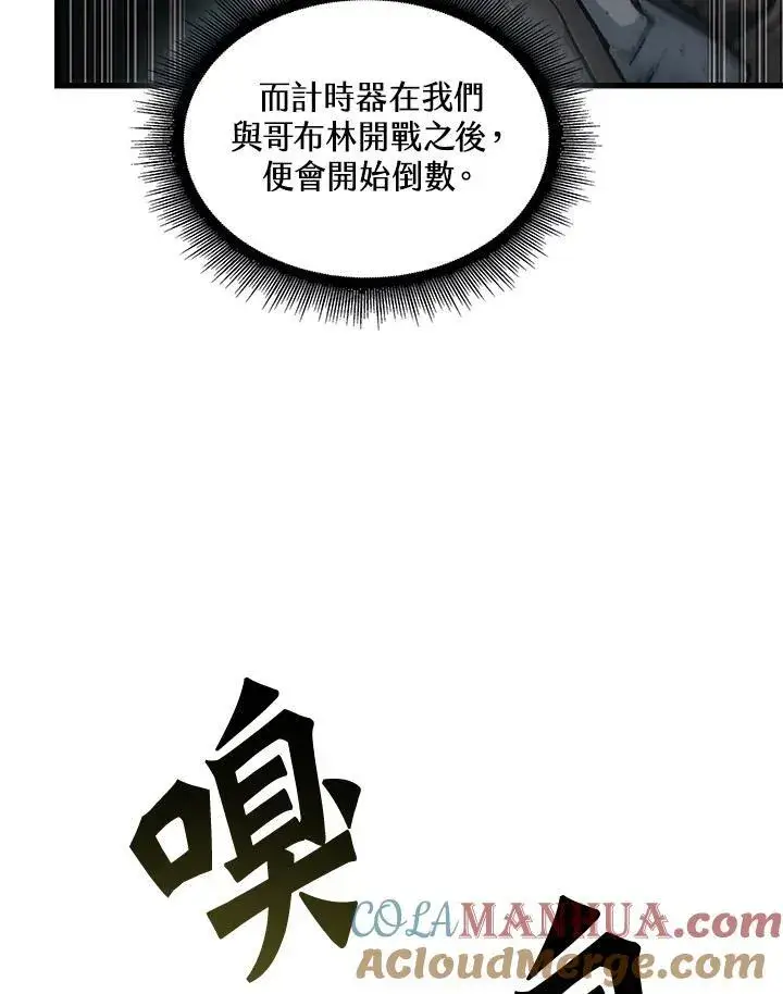 《Pick me up!》第9话图97