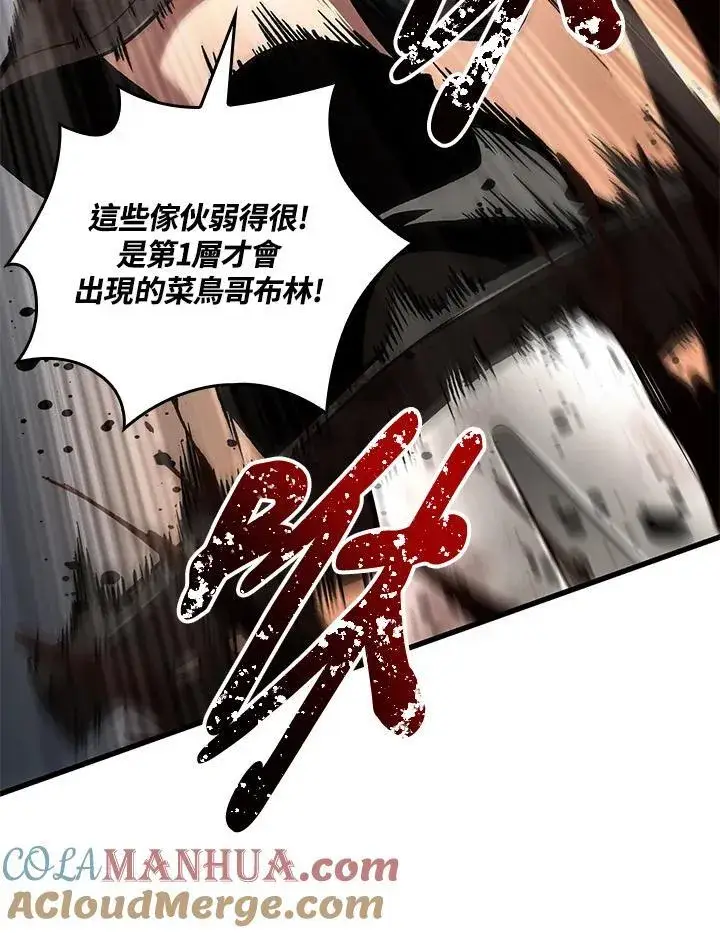 《Pick me up!》第10话图16