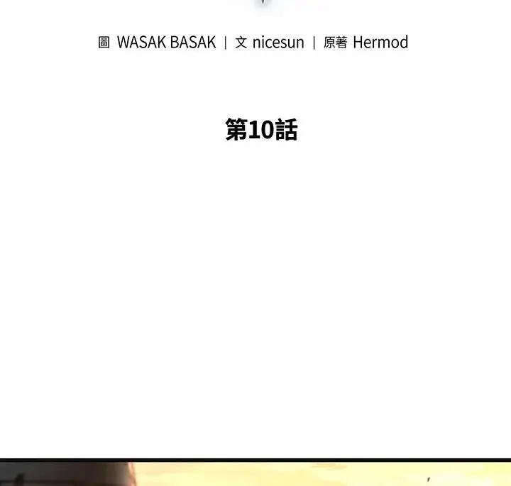 《Pick me up!》第10话图2