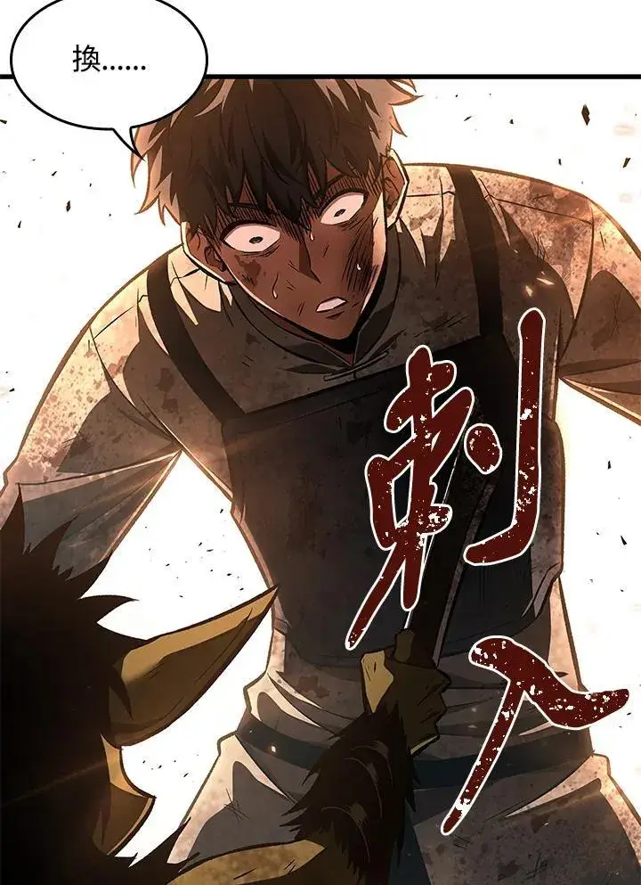 《Pick me up!》第10话图83