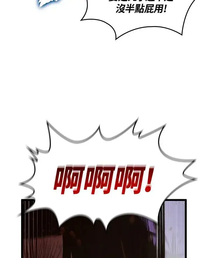 《Pick me up!》第11话图30