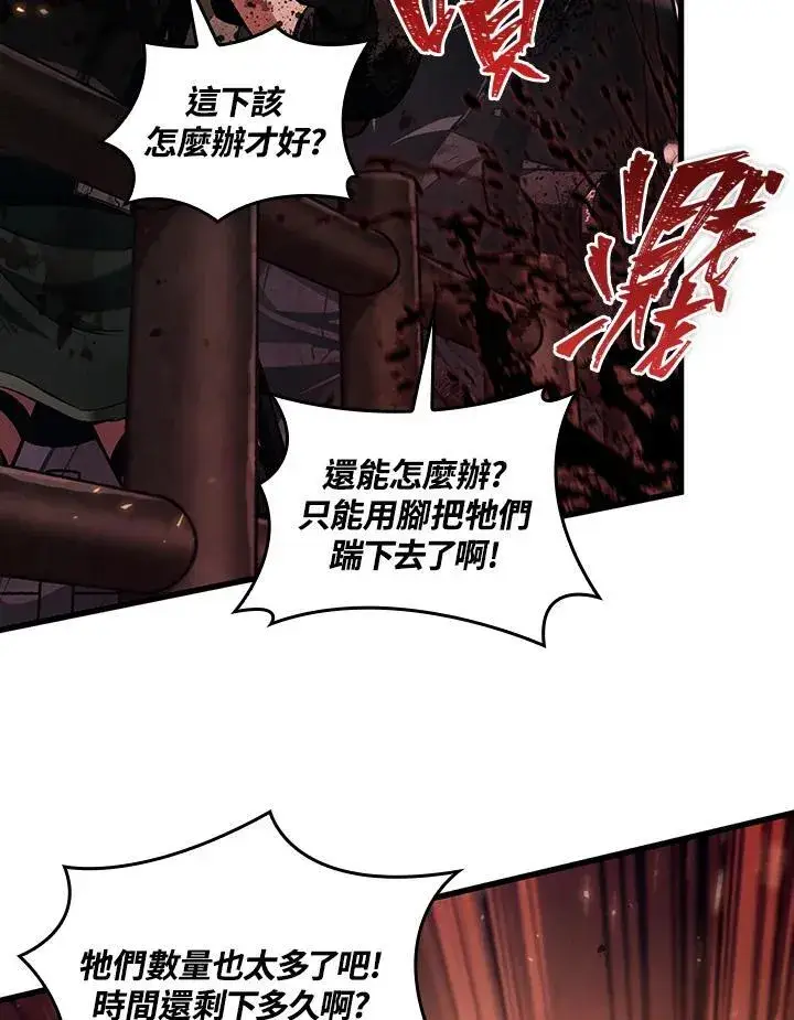 《Pick me up!》第11话图83