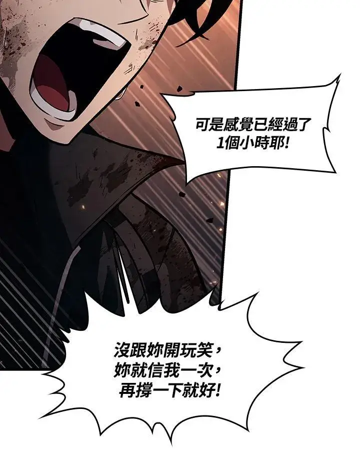 《Pick me up!》第11话图86