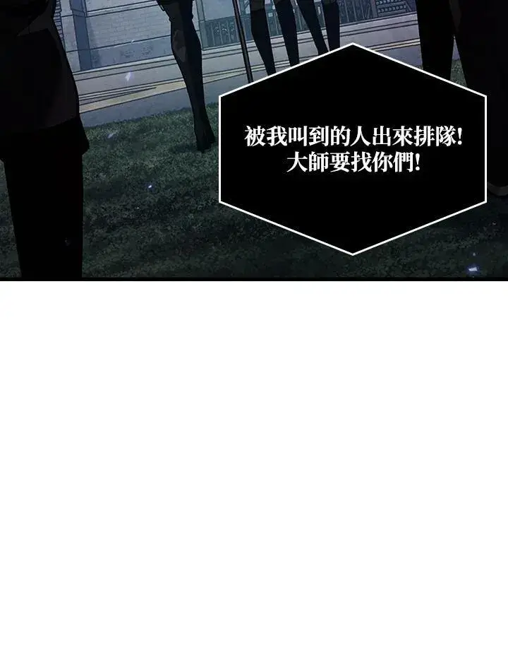 《Pick me up!》第12话图107