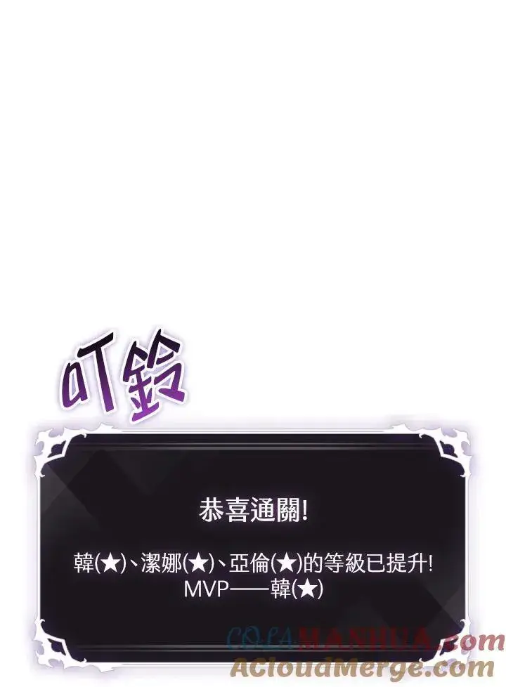 《Pick me up!》第12话图73